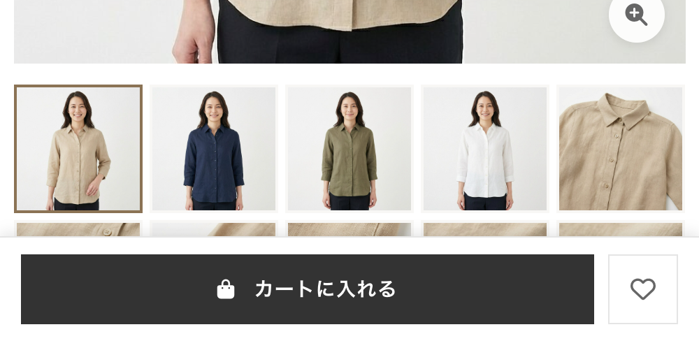 添え言葉なしのカートボタン