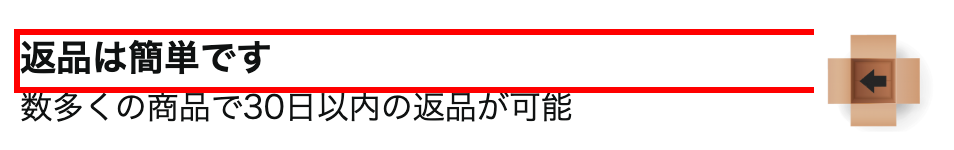 Amazonの返品メッセージ