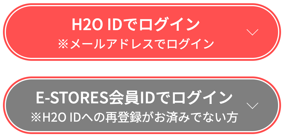 阪急阪神百貨店のログイン画面。2つのログインボタンそれぞれに対象ユーザーの説明が添えられている