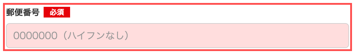 ブックオフオンラインの会員登録フォーム。郵便番号欄に「0000000（ハイフンなし）」とプレースホルダーが表示