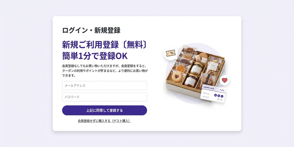 「無料です」「1分で完了」— 登録の心理的ハードルを一言で消す添え言葉