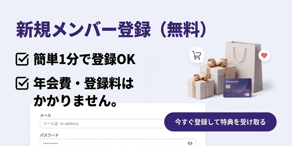 会員登録フォームの離脱を防ぐ添え言葉をもっと見る