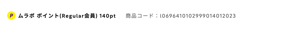 ムラサキスポーツの商品詳細。「ムラポ ポイント(Regular会員) 140pt」と表示