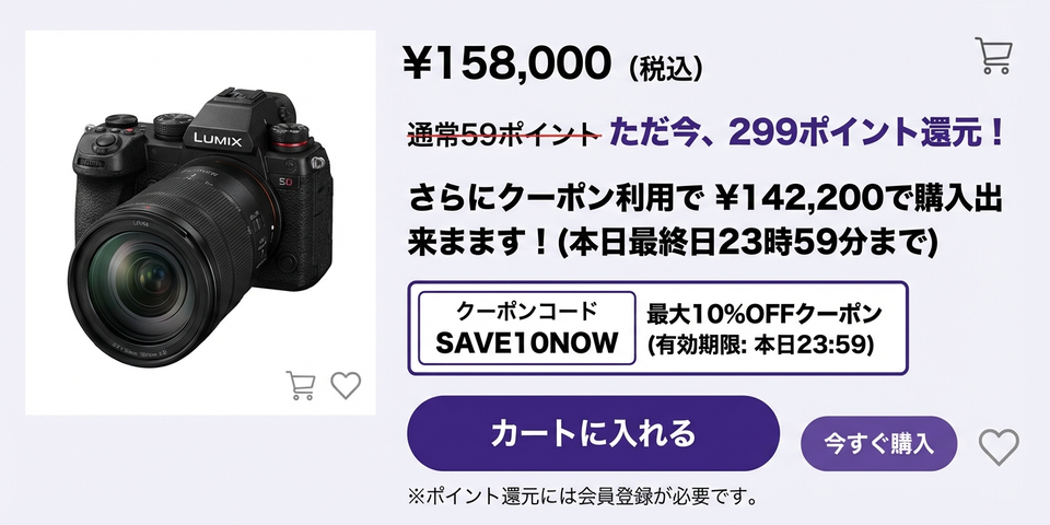 ポイント還元・クーポン表示の事例をもっと見る