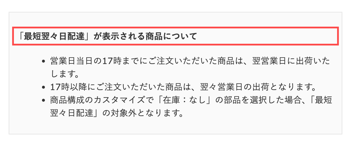 エプソンダイレクトショップの商品詳細ページ。「最短翌々日配達」バッジの条件として「営業日当日の17時までにご注文いただいた商品は、翌営業日に出荷」と注釈表示されている