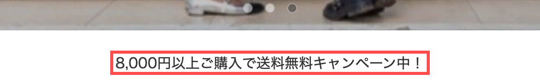 GLADDのトップページ。「8,000円以上ご購入で送料無料キャンペーン中！」というお知らせバーが表示されている