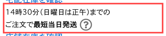 カメラのキタムラの商品詳細ページ。「14時30分（日曜日は正午）までのご注文で最短当日発送」と表示されている
