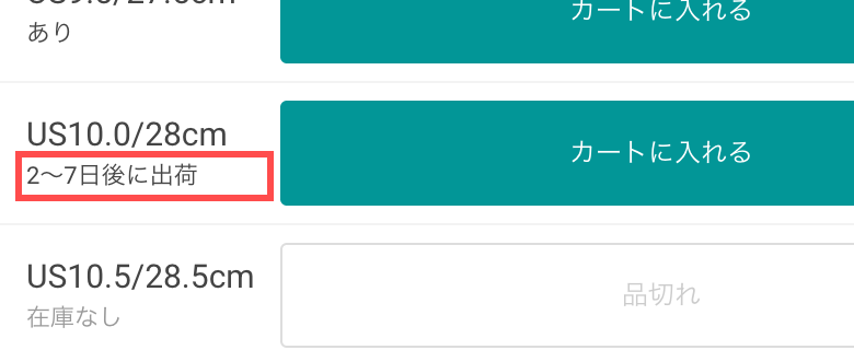 Z-CRAFTの商品詳細ページ。サイズ選択パネルでお取り寄せサイズに「2〜7日後に出荷」と表示されている