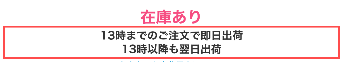 HMV&BOOKS onlineの商品詳細ページ。「13時までのご注文で即日出荷 / 13時以降も翌日出荷」と表示