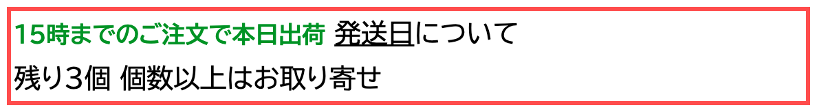 トラノテの商品詳細ページ。「15時までのご注文で本日出荷」「残り3個 個数以上はお取り寄せ」と表示