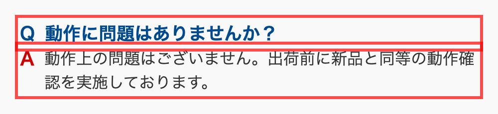 エプソンダイレクトショップのリファービッシュPC FAQ。「出荷前に新品と同等の動作確認を実施しております。」の回答
