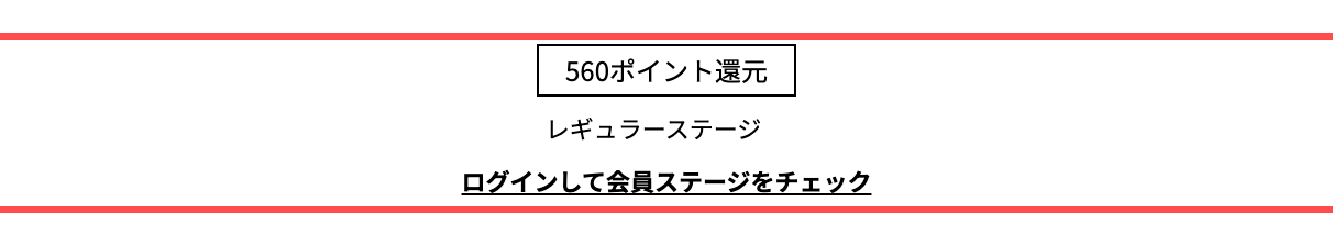 LOOK@E-SHOPの商品詳細ページ。ポイント還元表示の下に「ログインして会員ステージをチェック」リンクが表示されている