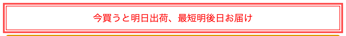 漫画全巻ドットコムの商品詳細ページ。カートボタン直下に「今買うと明日出荷、最短明後日お届け」と表示