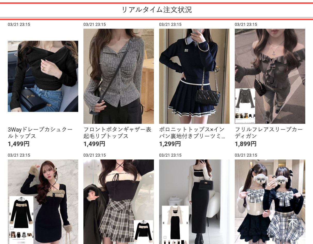 GRLの商品詳細ページ。「リアルタイム注文状況」セクションに注文日時・商品画像・商品名・価格が一覧表示