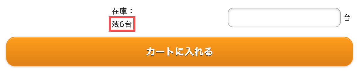 エプソンダイレクトショップの商品詳細ページ。「残6台」と在庫残数が表示されている