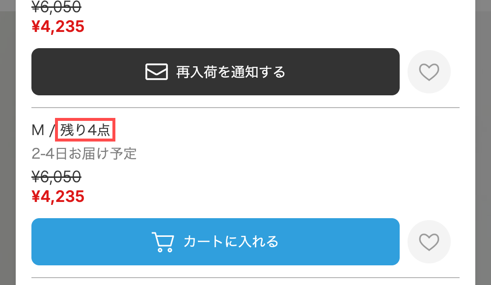 ストライプクラブのサイズ選択モーダル。Mサイズの行に「残り4点」と表示