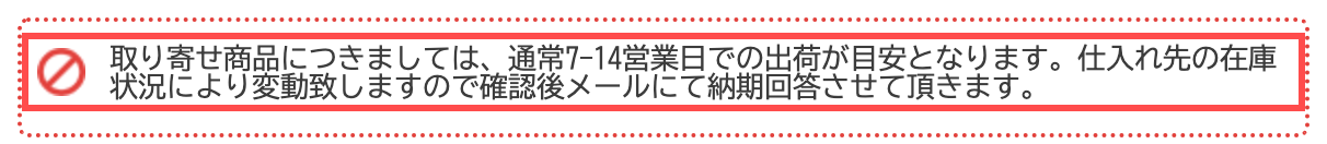 テレ東アトミックゴルフの商品詳細ページ。「通常7-14営業日での出荷が目安」と「確認後メールにて納期回答」の注意書き