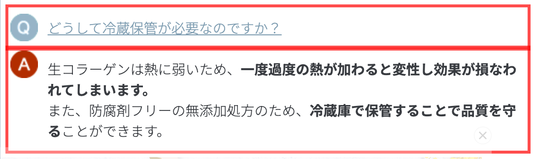 ニッピコラーゲン化粧品の商品詳細ページ。Q&Aで「どうして冷蔵保管が必要なのですか？」に「生コラーゲンは熱に弱いため」と回答