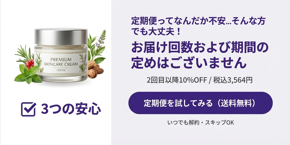 定期購入の不安解消、もっと事例を見る