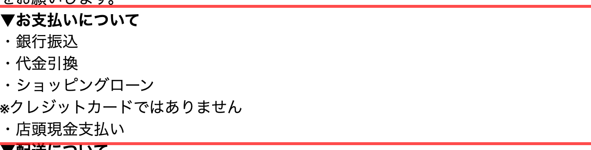 セブンスター貿易の利用案内。ショッピングローンの下に「クレジットカードではありません」と注記