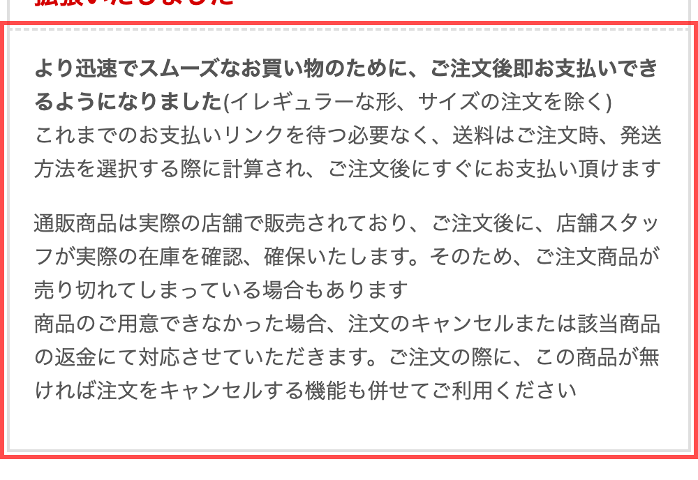 まんだらけ通販のトップページ。店舗在庫との連動について説明し、売り切れの可能性と対処法を案内している