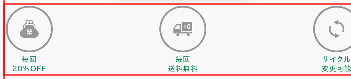 マキアレイベルの商品詳細ページ。「定期購入する」ボタンの下に「毎回20%OFF」「毎回送料無料」「サイクル変更可能」の3バッジが並ぶ