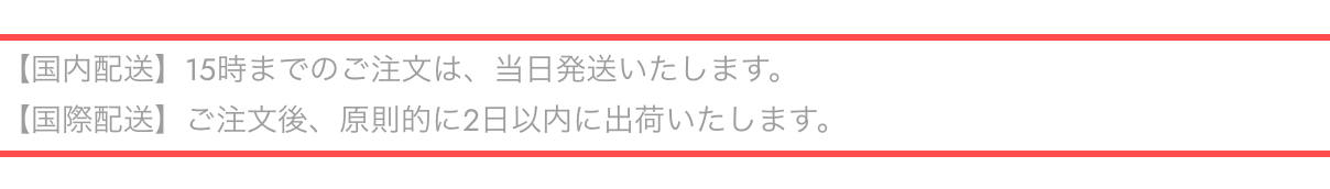 ギャレリアBag&Luggageのフッター。「15時までのご注文は、当日発送いたします」と記載