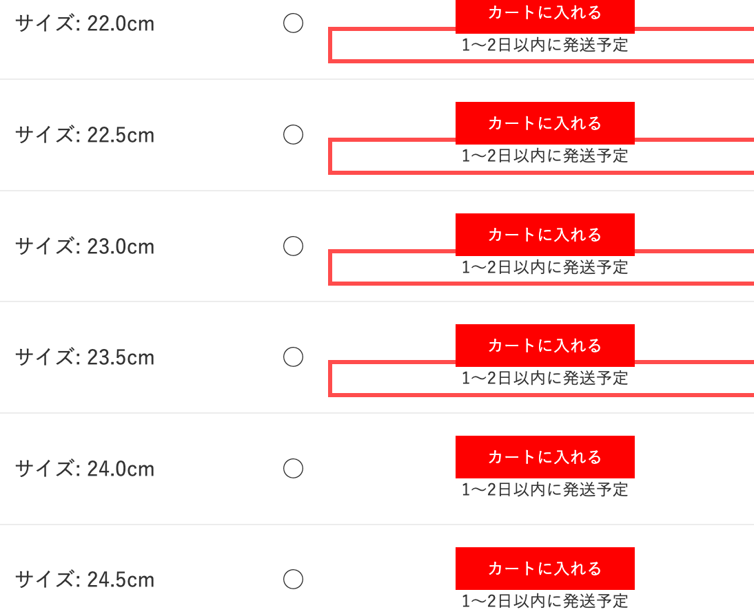アスビーの商品詳細ページ。各サイズのカートボタン直下に「1〜2日以内に発送予定」と表示