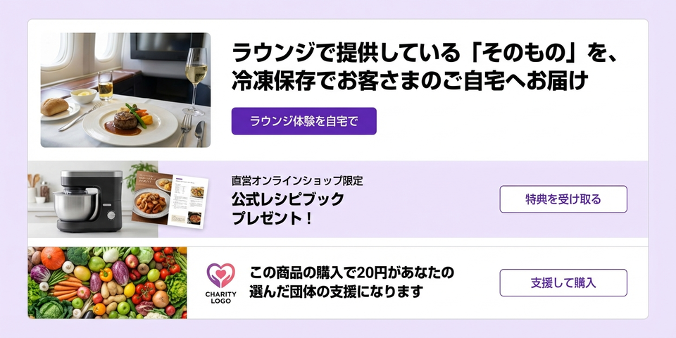 「この商品だから、この瞬間だから」の事例をもっと見る