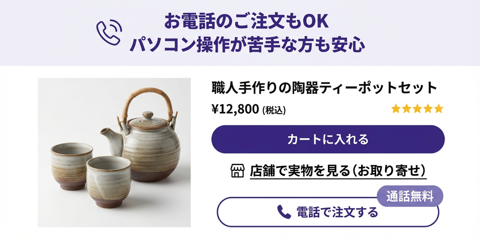 「画面だけでは不安なユーザーへの添え言葉」の事例をもっと見る