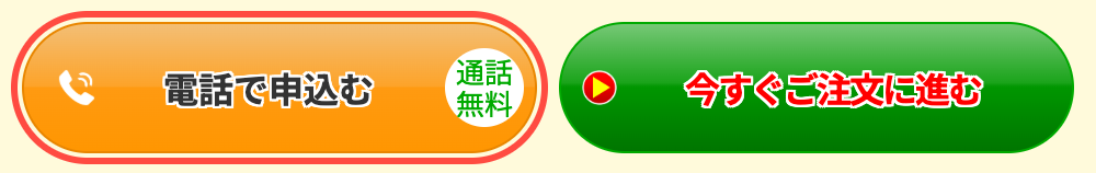 ユーキャン通販ショップの商品詳細。「電話で申込む」ボタンに「通話無料」バッジが付いている