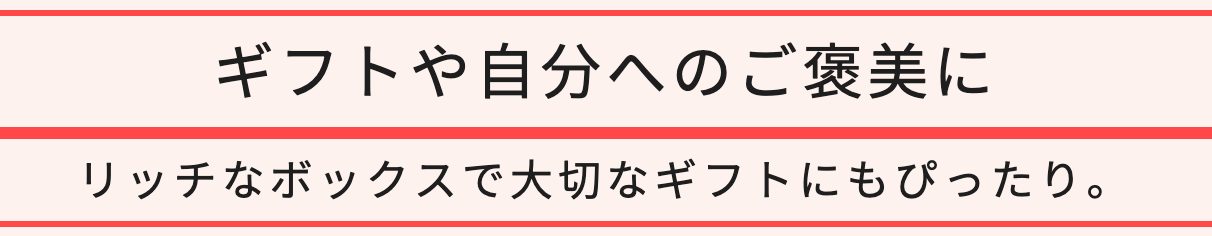 MTG ONLINESHOPの商品詳細ページ。「ギフトや自分へのご褒美に」と表示