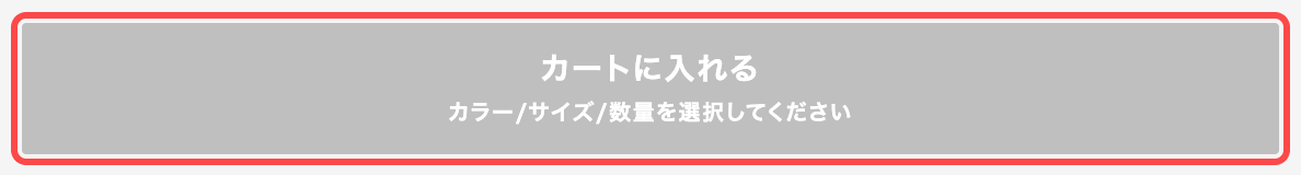 ワコールウェブストアの商品詳細ページ。カートボタンがグレーアウトし「カラー/サイズ/数量を選択してください」と表示されている