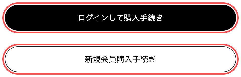 ユニクロの購入手続きログイン画面。「ログインして購入手続き」「新規会員購入手続き」のボタンが表示されている