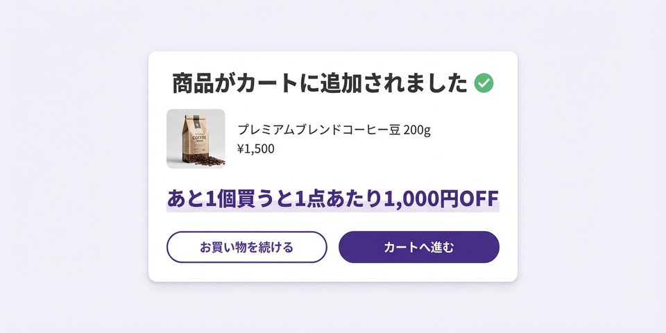 「成功メッセージで次のステップを提示する」— 完了画面を行き止まりにしない添え言葉